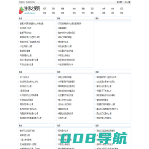 独得之见网