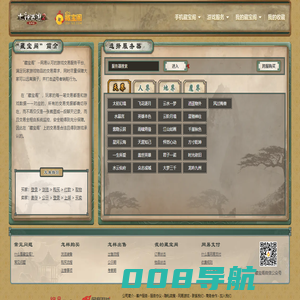 藏宝阁_《大话西游2经典版》交易平台