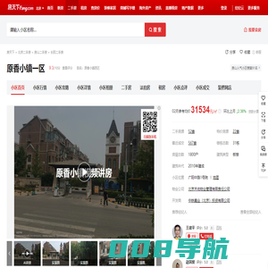 【北京原香小镇一区小区,二手房,租房】- 北京房天下