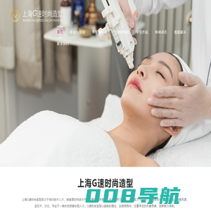 上海美甲学校-化妆-美甲培训班-韩式半永久-保健养生培训-减肥-G速时尚