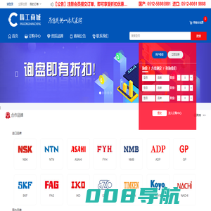 张家港市新精工轴承机电有限公司