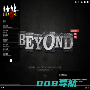 超越彼岸,超越别安,超越BEYOND,BEYOND音乐视频,BEYOND,黄家驹,黄贯中,黄家强,叶世荣