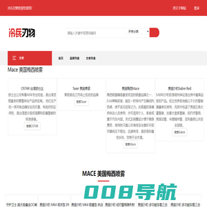 Mace梅西喷雾