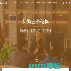 三个伙伴 3PARTNERS【官方网站】