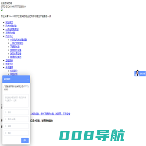 广西嘉泰环保科技有限公司