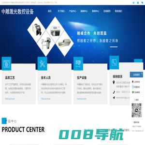 武汉中雕激光数控设备有限公司