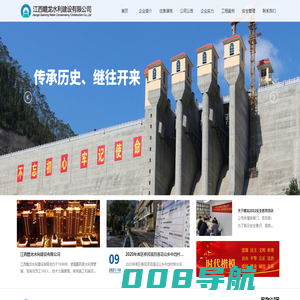 江西水利工程建设_水电工程建造-赣龙水利 - 江西赣龙水利建设有限公司