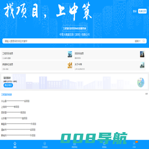 在建项目_中国工程网_工程项目信息_招标网|中策大数据工程项目信息网
