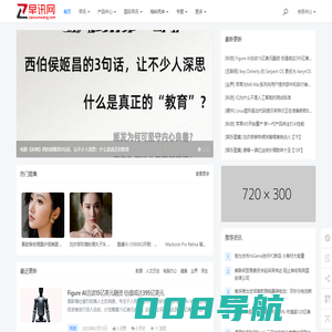 早讯网 - 为用户推荐有价值个性化的信息新媒体平台
