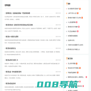 【花甲健康】一个关注老人和老年健康的公益专业平台 - !