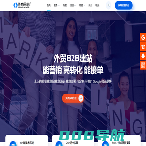 链为网络-安徽外贸网站建设|合肥外贸网站建设|Google广告投放