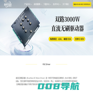 深圳布瑞特驱动科技有限公司-直流无刷电机驱动器-无刷电机驱动板