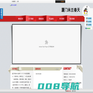 111厦门米兰春天