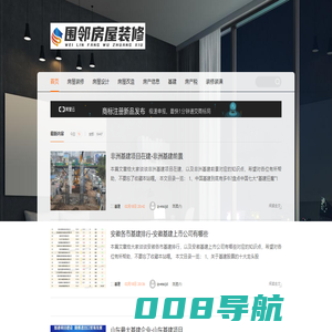 房屋装修|重庆围邻时代科技有限公司