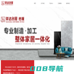 祥达创展陶瓷
