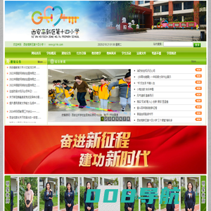 高新十四小