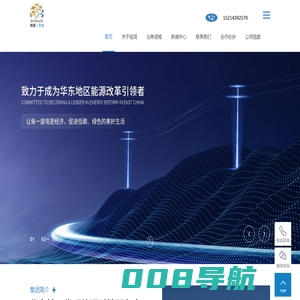 上海祖润能源科技有限公司