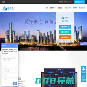 手机门禁|微信二维码门禁|车牌识别|人脸识别系统|物微联电子