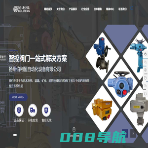 电动阀门控制器_球形铰链_电动执行器厂家_扬州伯利恒自动化设备有限公司