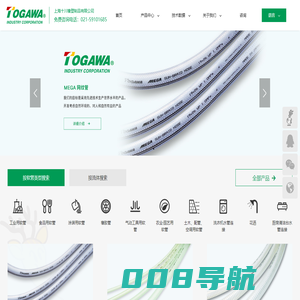 上海十川橡塑制品有限公司