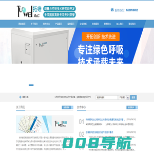 吉林省拓维测控技术开发有限公司