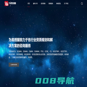 南京为易授服信息技术有限公司