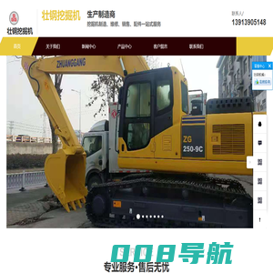 壮钢工程机械设备制造有限公司