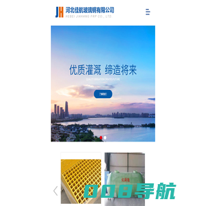 玻璃钢护栏厂家-提供盖板,围栏,化粪池冷却塔填料定制与批发-河北佳航玻璃钢有限公司