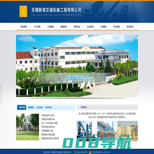 无锡新海交通机械工程有限公司-