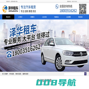 太原租车，山西租车公司，商务用车-山西泽华租车