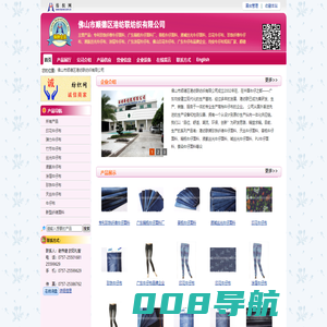 佛山市顺德区港纺联纺织有限公司 专利珍珠纤维牛仔面料、广东精梳牛仔面料厂、普梳牛仔面料、液碱丝光牛仔面料、印花牛仔布-纺织网 纺织网