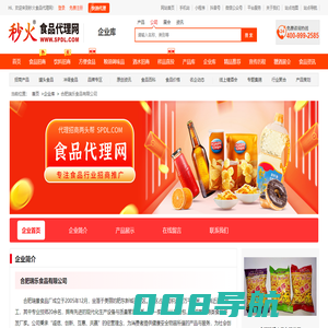 合肥瑞乐食品有限公司-秒火食品代理网