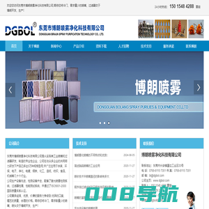 喷嘴_喷头_清洗,金属_雾化喷嘴-东莞市博朗喷雾净化科技有限公司