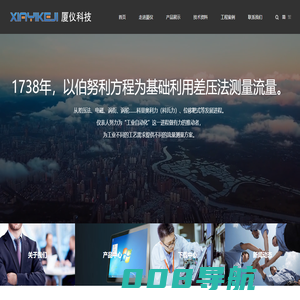 靶式流量计,科氏力质量流量计，煤气流量计，插入式流量计，电磁流量计—厦门厦仪科技有限公司