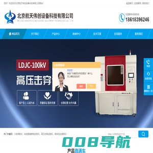 点着温度测定仪,塑料点着温度测定仪,建材可燃性试验炉-北京航天伟创设备科技有限公司