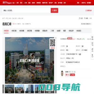【阳江名扬汇峰小区,二手房,租房】- 阳江房天下