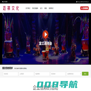 上海迈祺文化传播有限公司