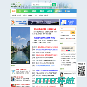 眼界网络_最成都_成都论坛_成都社区_成都吃喝玩乐_最成都论坛