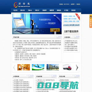 简信通短信群发平台,河南短信群发,郑州短信群发公司,106网关短信群发平台-企业短信服务平台公司