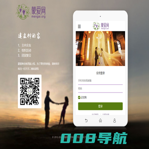 蒙爱网-基督徒婚恋网-基督徒交友平台-主内交友网