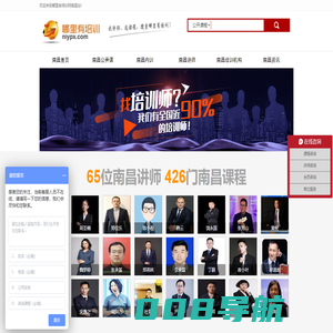 南昌专业企业培训机构管理类公开课程班计划_南昌公司培训讲师排名_哪里有培训网
