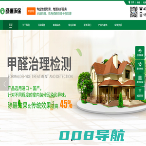 地面防滑公司_瓷砖防滑处理_深圳防滑厂家_绿猫防滑