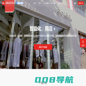 店加科技