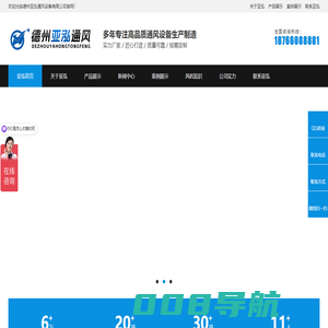 超压排气活门_防火阀_排烟风机_风机箱_人防法兰_脚踏风机_人防插板阀_人防密闭阀_油网滤尘器_德州亚泓通风设备有限公司