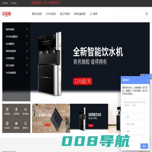彩色打印机复印机一站式租赁平台-企信租首页