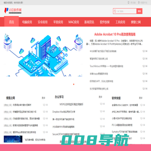 百信软件网-软件下载中心_手机软件下载_绿色软件_免费电脑软件下载-快乐一天吧