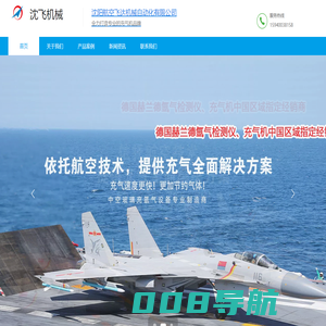 沈阳航空飞达机械自动化有限公司_中空玻璃充气机_铝条折弯机哪家好_分子筛灌装机_装饰条铣槽机_LOW-E除膜机_中空玻璃堵孔机