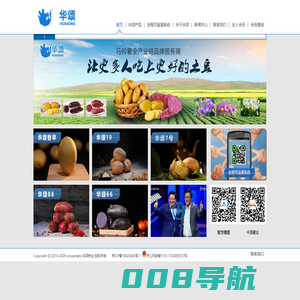 华颂种业官网