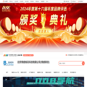 博睿Brillview_音视频显控领域研发生产商及智能化集成商_北京博睿维讯科技有限公司_北京博睿联创科技发展有限公司