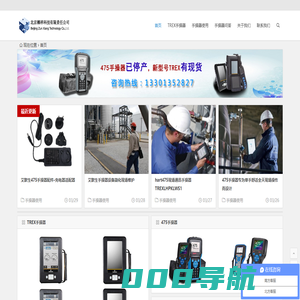 475手操器_TREX手操器_艾默生罗斯蒙特HART手操器_樽祥科技